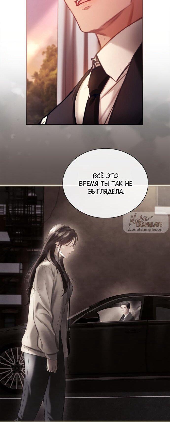 Манга Молодая жена - Глава 54 Страница 33