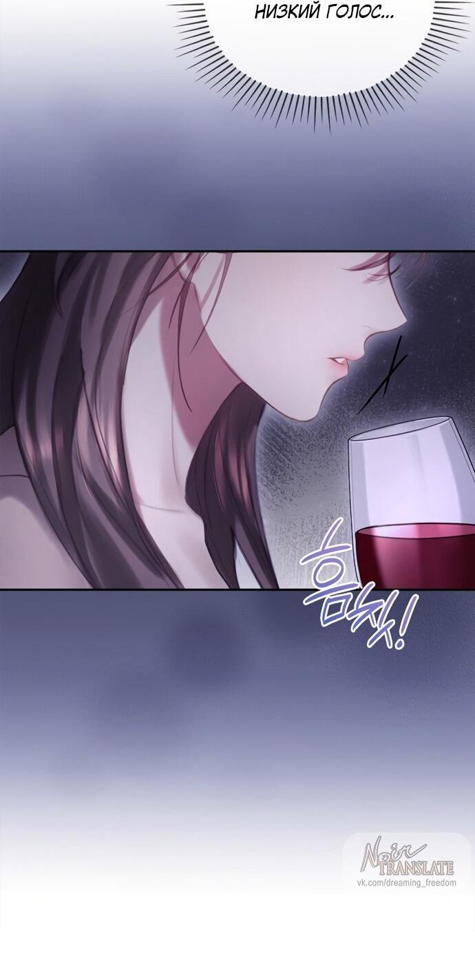 Манга Молодая жена - Глава 54 Страница 25