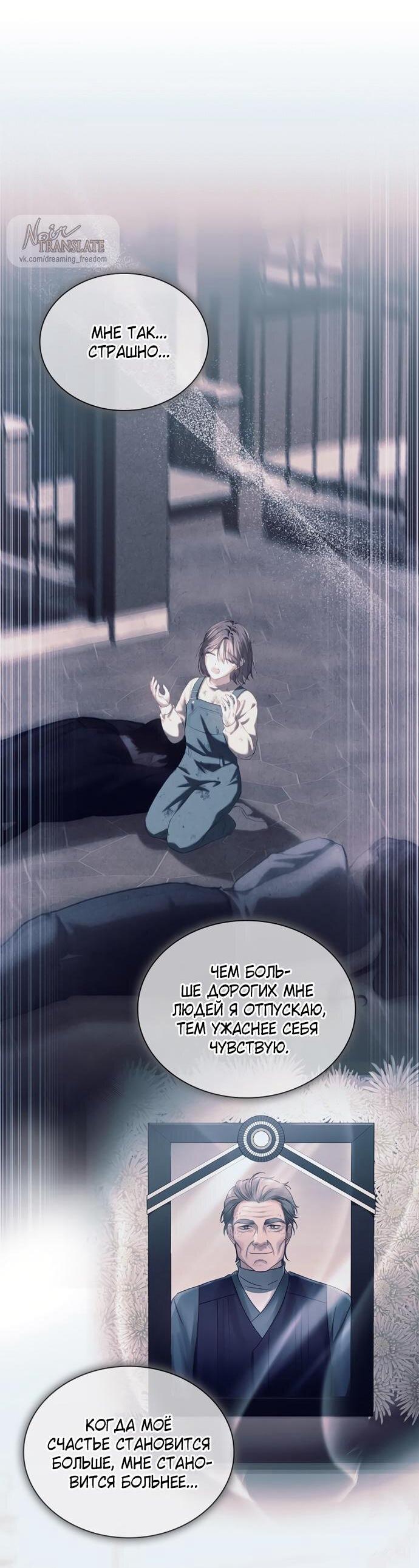 Манга Молодая жена - Глава 54 Страница 46