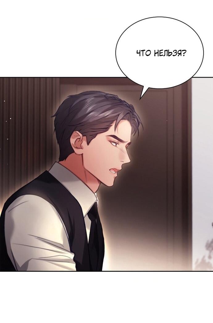 Манга Молодая жена - Глава 54 Страница 40