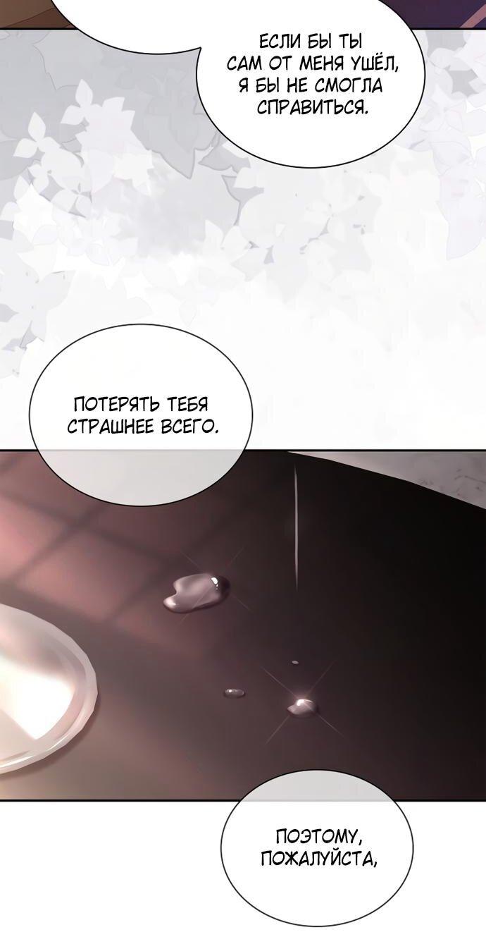 Манга Молодая жена - Глава 54 Страница 48