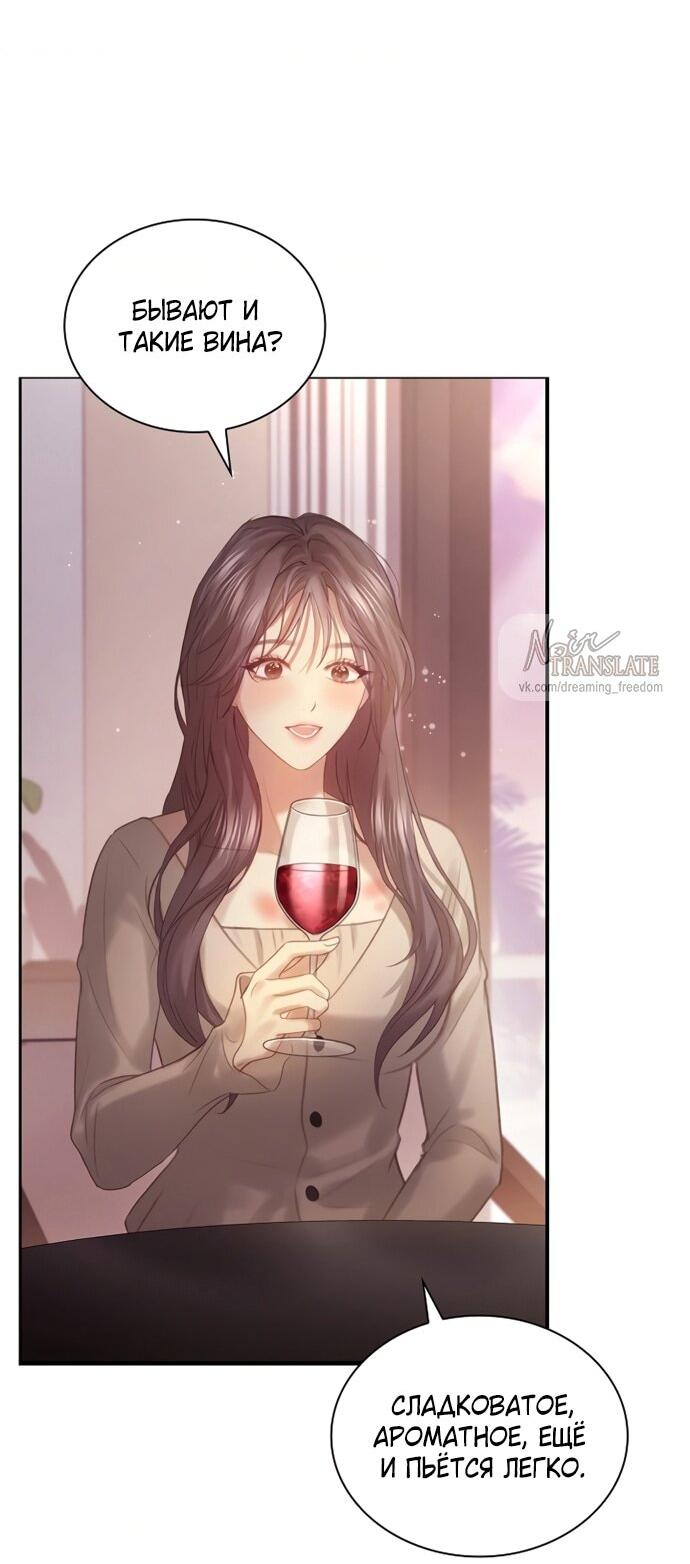 Манга Молодая жена - Глава 54 Страница 17