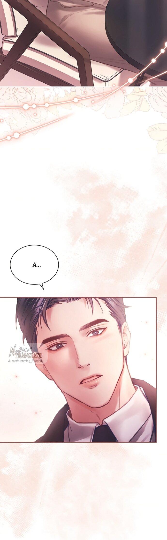 Манга Молодая жена - Глава 54 Страница 11