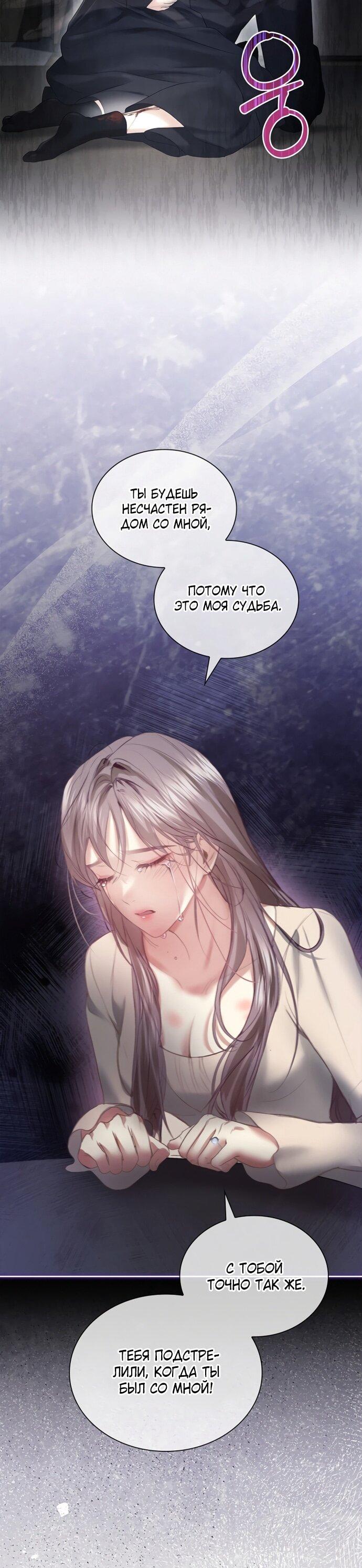 Манга Молодая жена - Глава 54 Страница 44