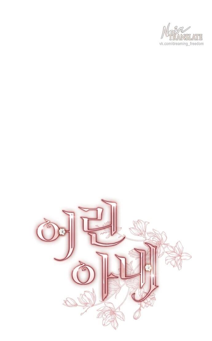 Манга Молодая жена - Глава 53 Страница 15