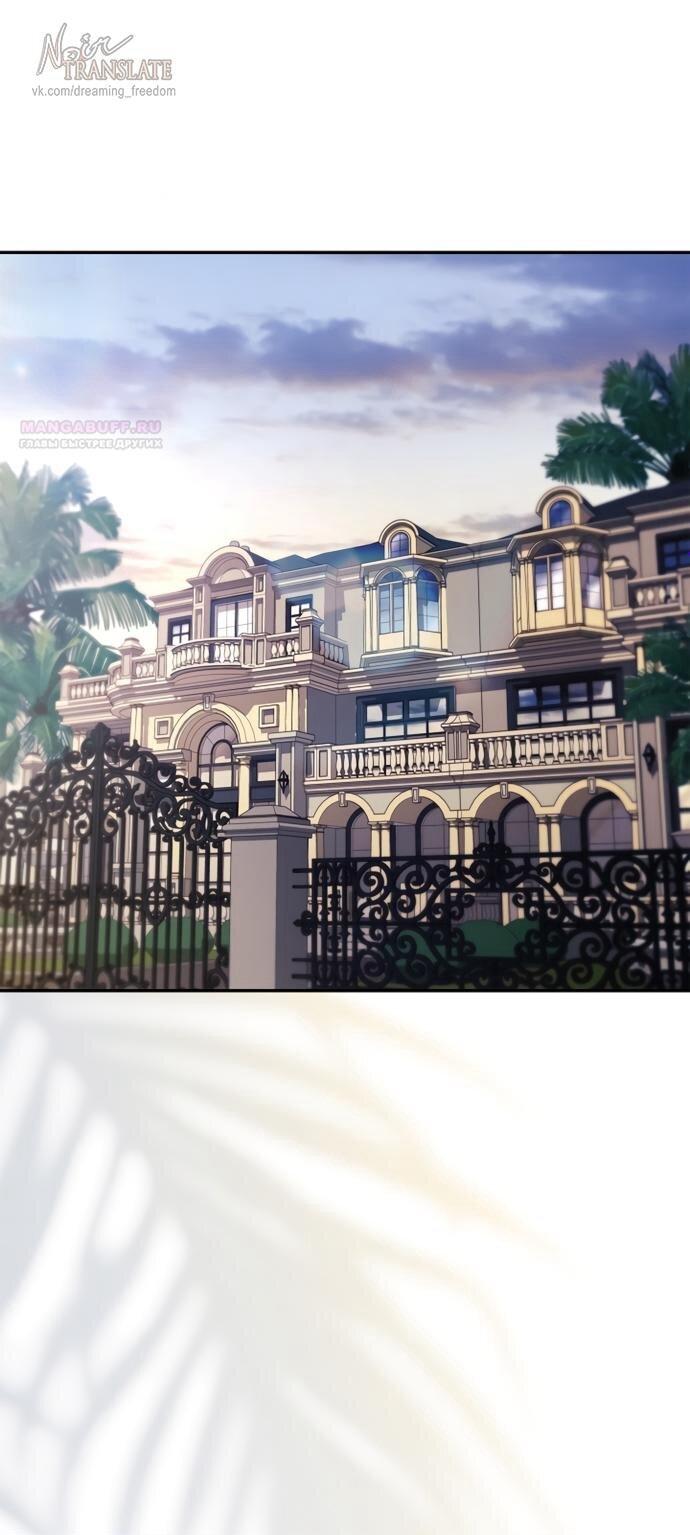 Манга Молодая жена - Глава 53 Страница 1