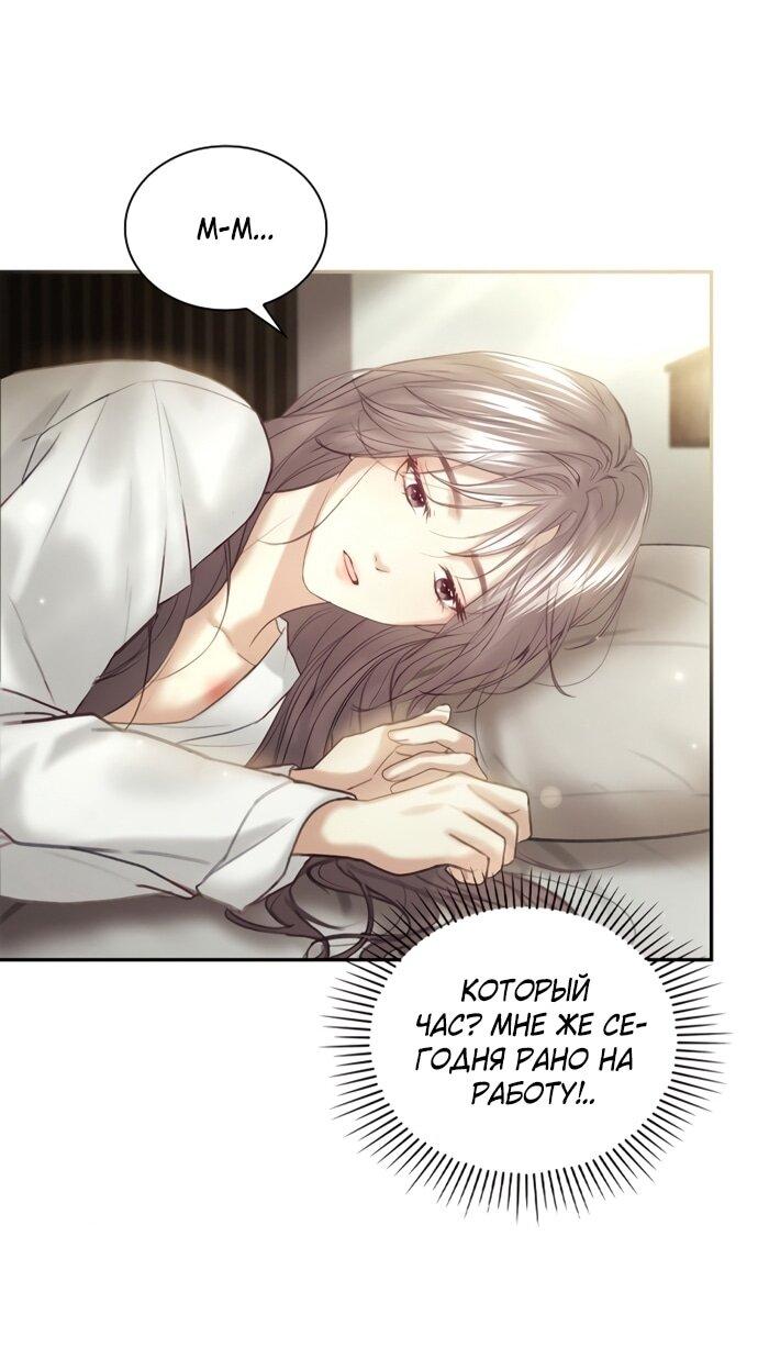 Манга Молодая жена - Глава 53 Страница 18