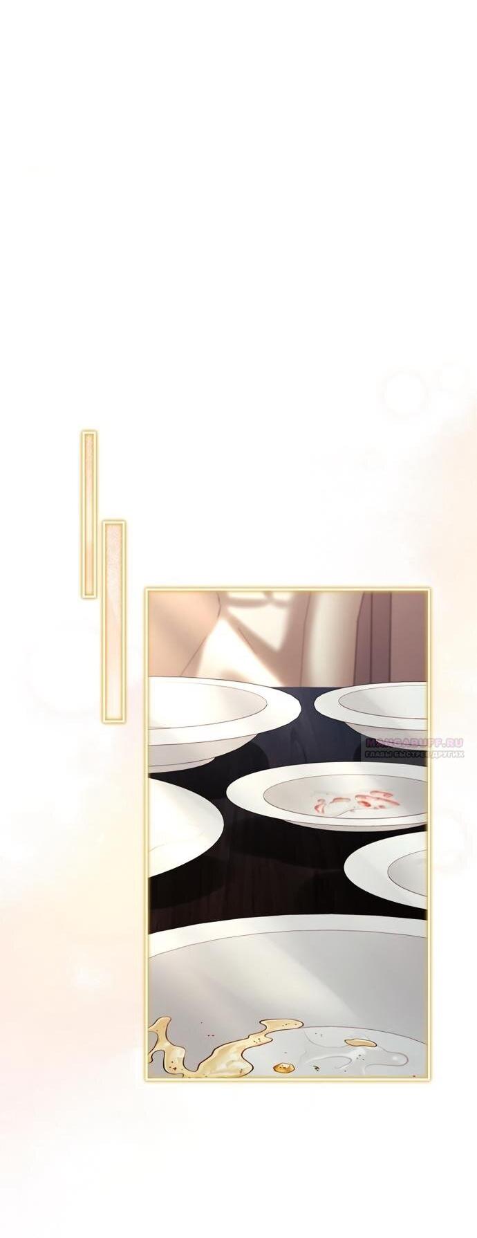 Манга Молодая жена - Глава 53 Страница 37