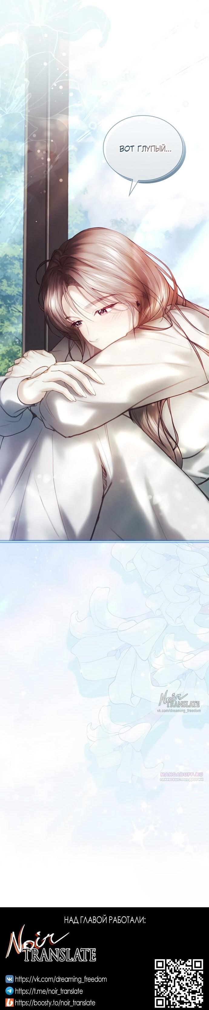 Манга Молодая жена - Глава 53 Страница 58