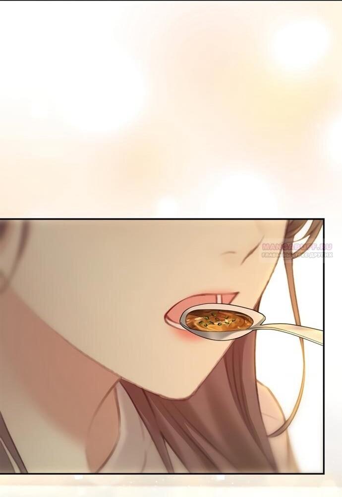 Манга Молодая жена - Глава 53 Страница 34
