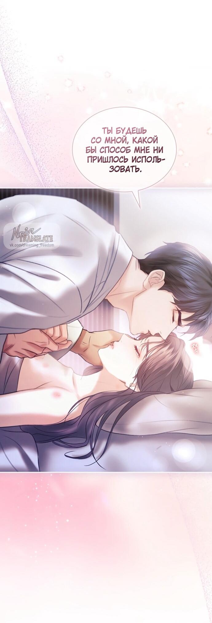 Манга Молодая жена - Глава 53 Страница 13