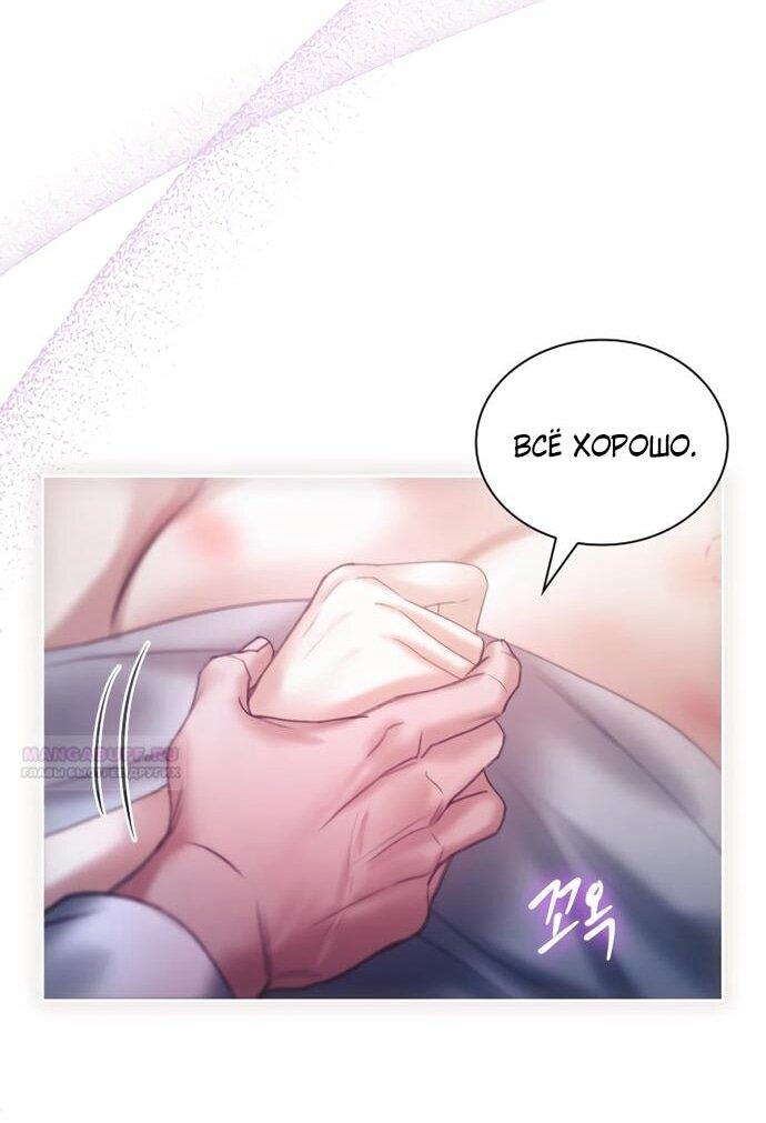 Манга Молодая жена - Глава 53 Страница 12