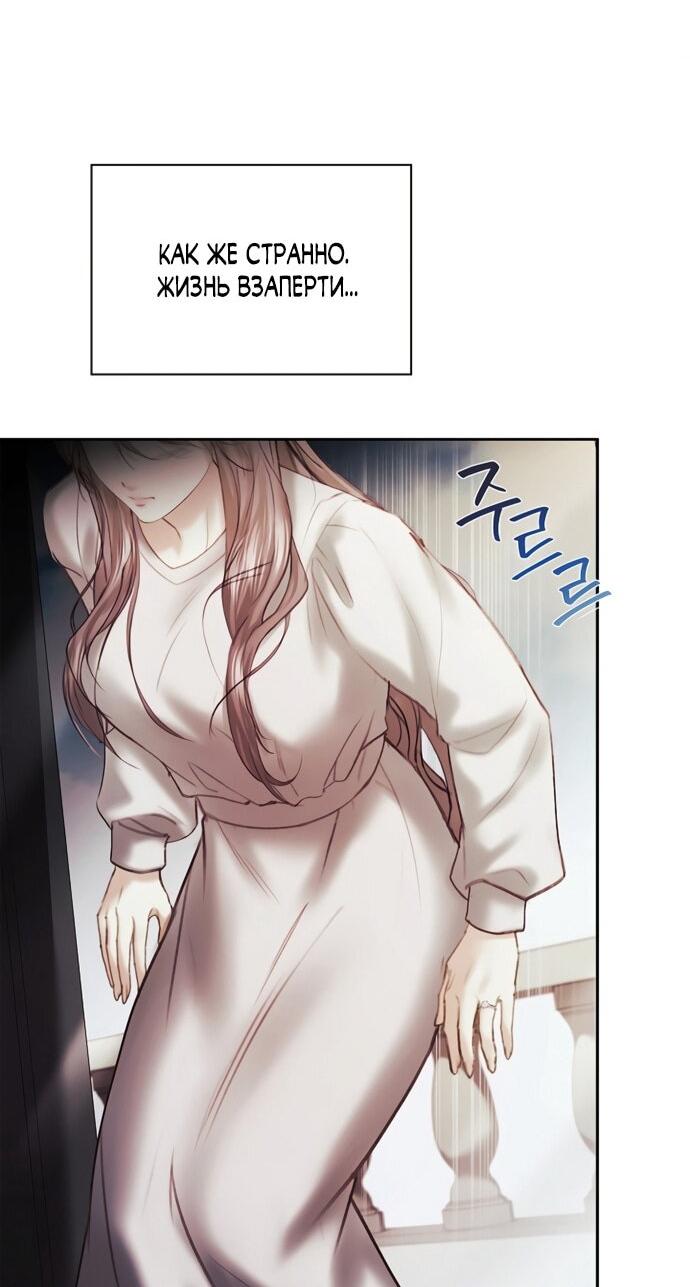 Манга Молодая жена - Глава 53 Страница 52