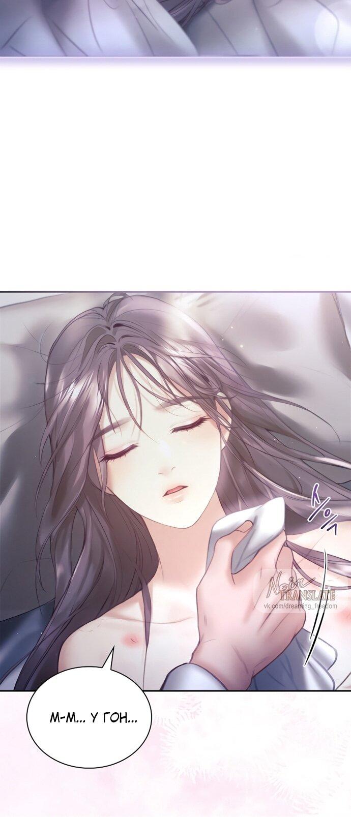 Манга Молодая жена - Глава 53 Страница 7