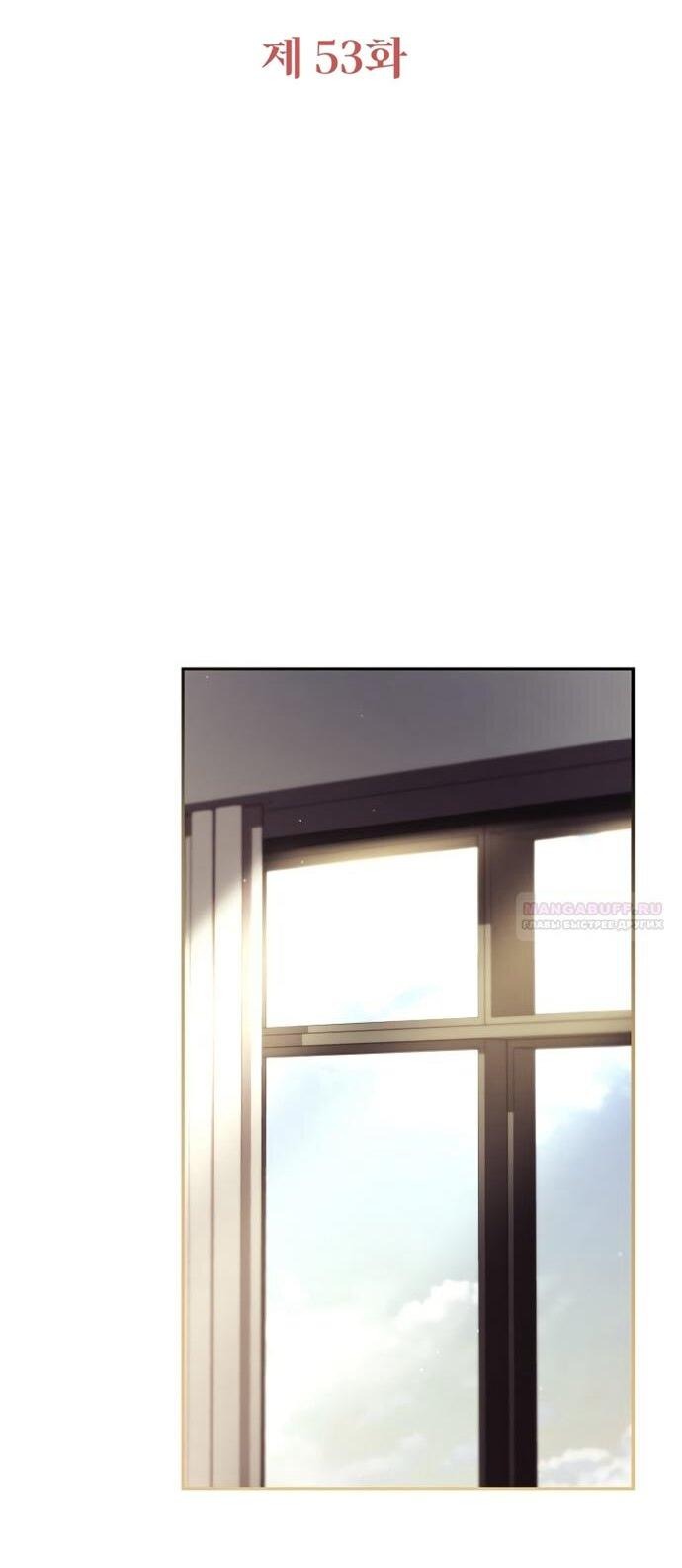 Манга Молодая жена - Глава 53 Страница 16