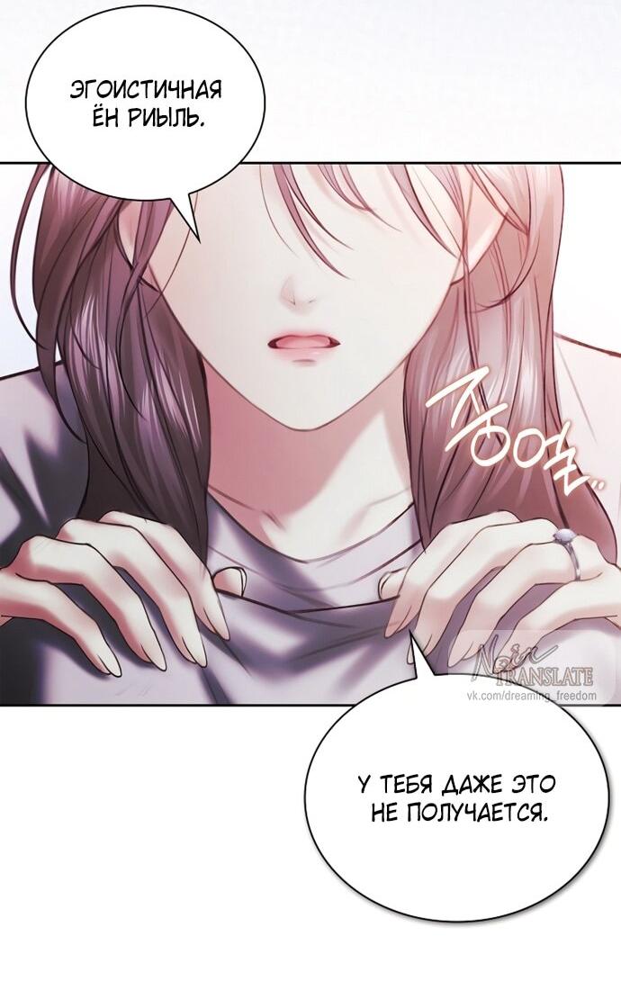 Манга Молодая жена - Глава 53 Страница 55