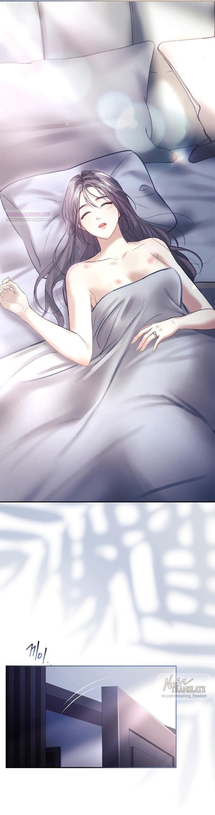 Манга Молодая жена - Глава 53 Страница 2