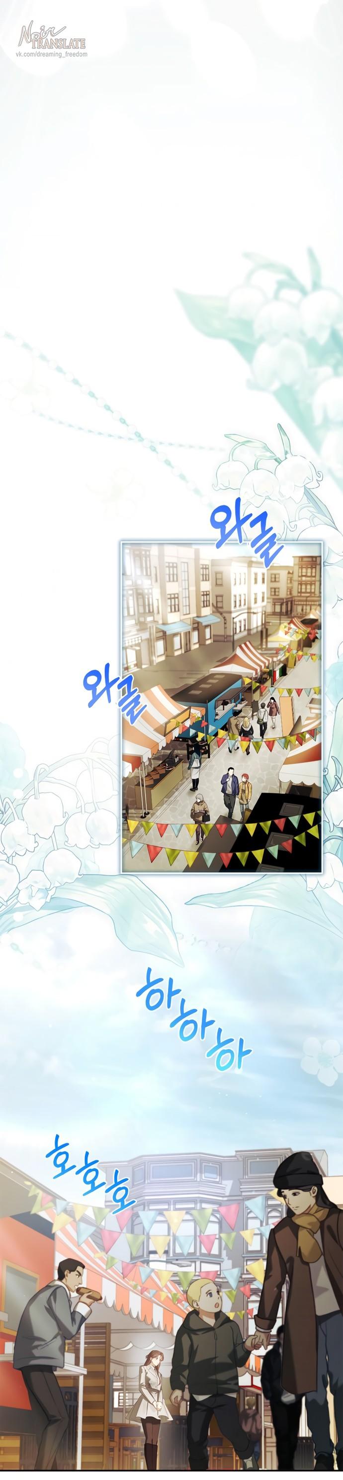 Манга Молодая жена - Глава 59 Страница 34