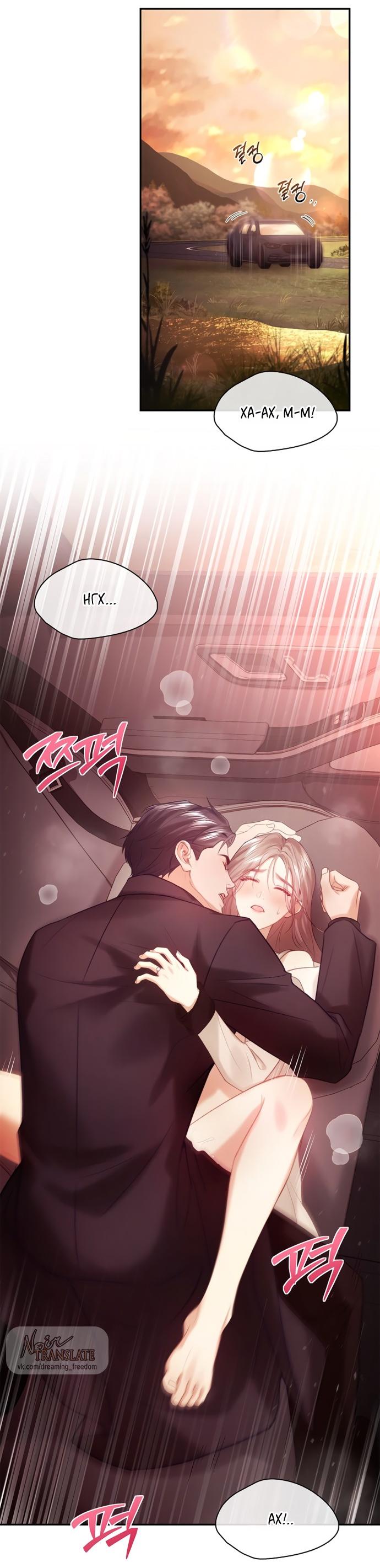 Манга Молодая жена - Глава 59 Страница 15