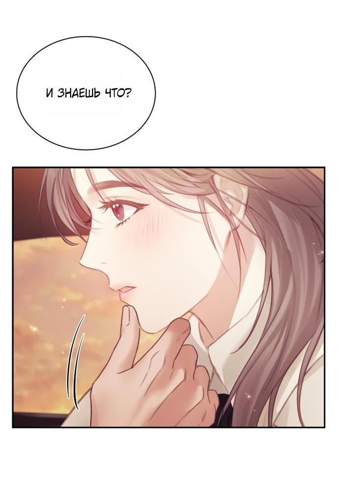 Манга Молодая жена - Глава 59 Страница 5