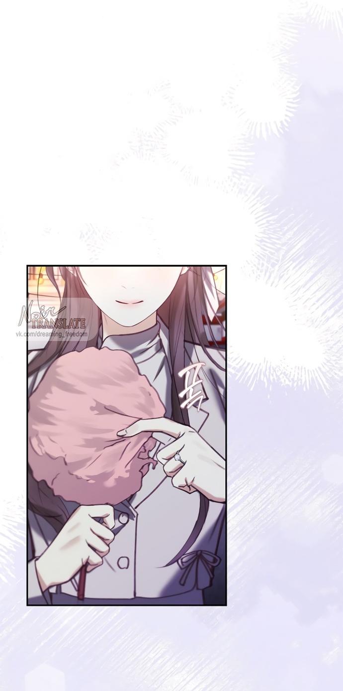 Манга Молодая жена - Глава 59 Страница 46