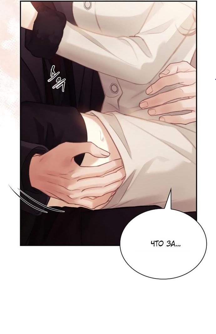 Манга Молодая жена - Глава 59 Страница 4