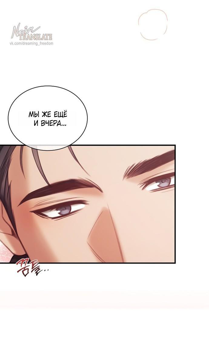 Манга Молодая жена - Глава 59 Страница 10
