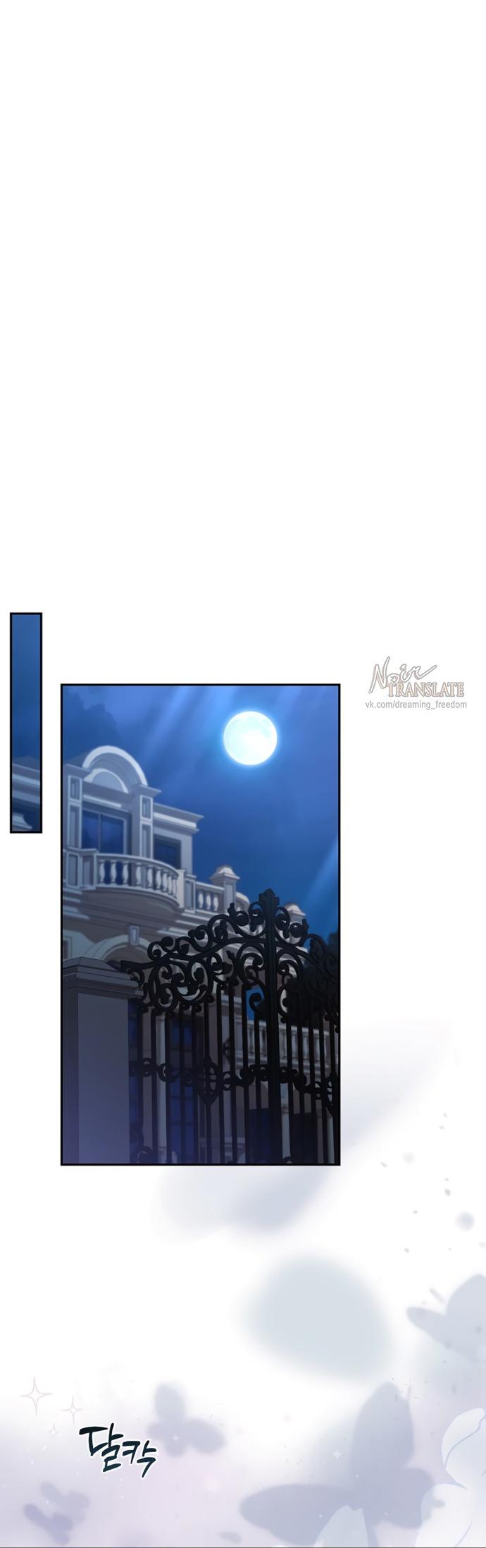 Манга Молодая жена - Глава 59 Страница 26