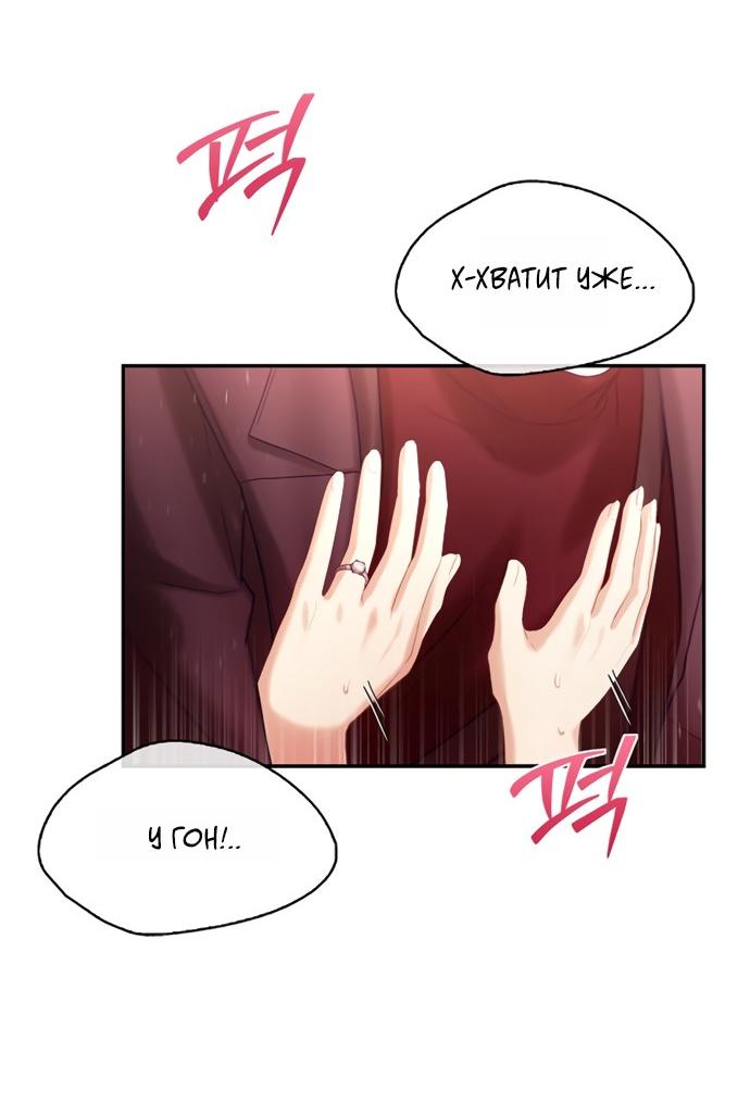 Манга Молодая жена - Глава 59 Страница 18