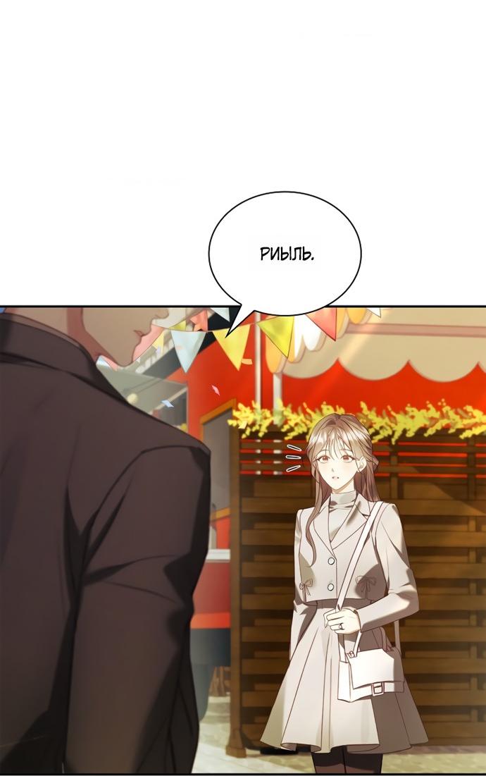 Манга Молодая жена - Глава 59 Страница 36