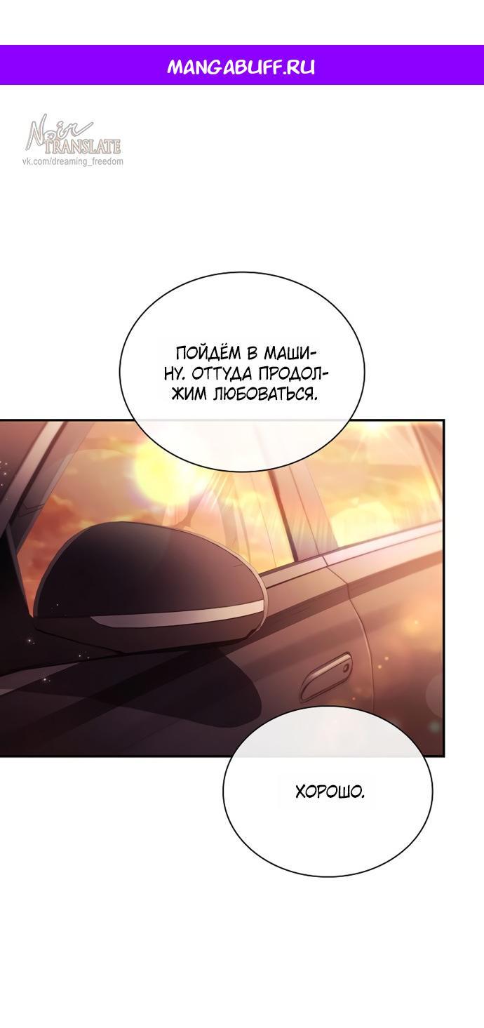 Манга Молодая жена - Глава 59 Страница 1