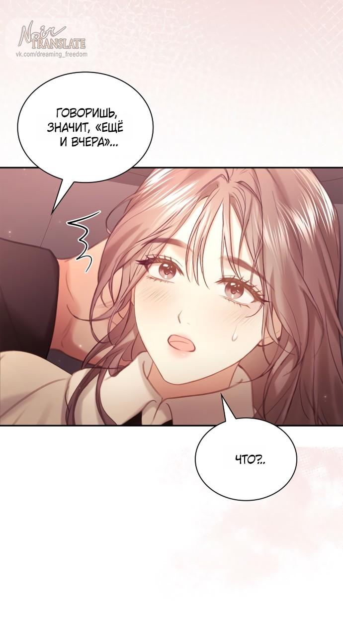 Манга Молодая жена - Глава 59 Страница 12