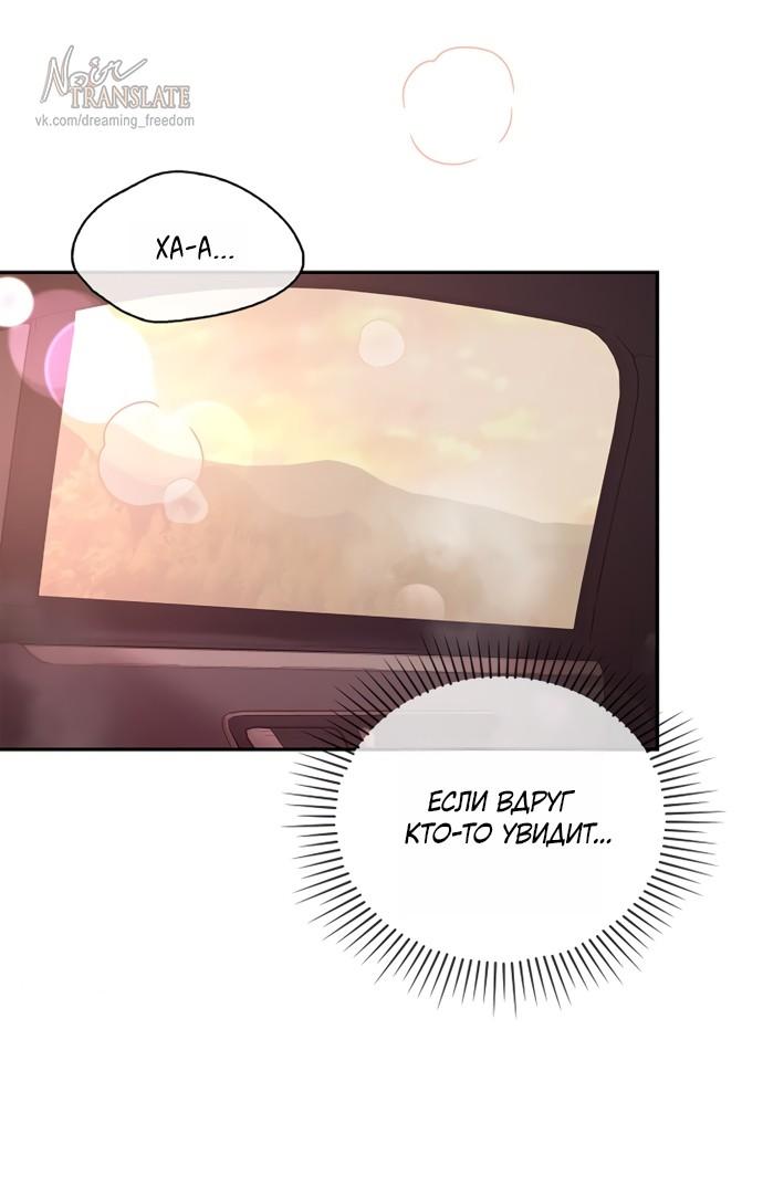 Манга Молодая жена - Глава 59 Страница 17