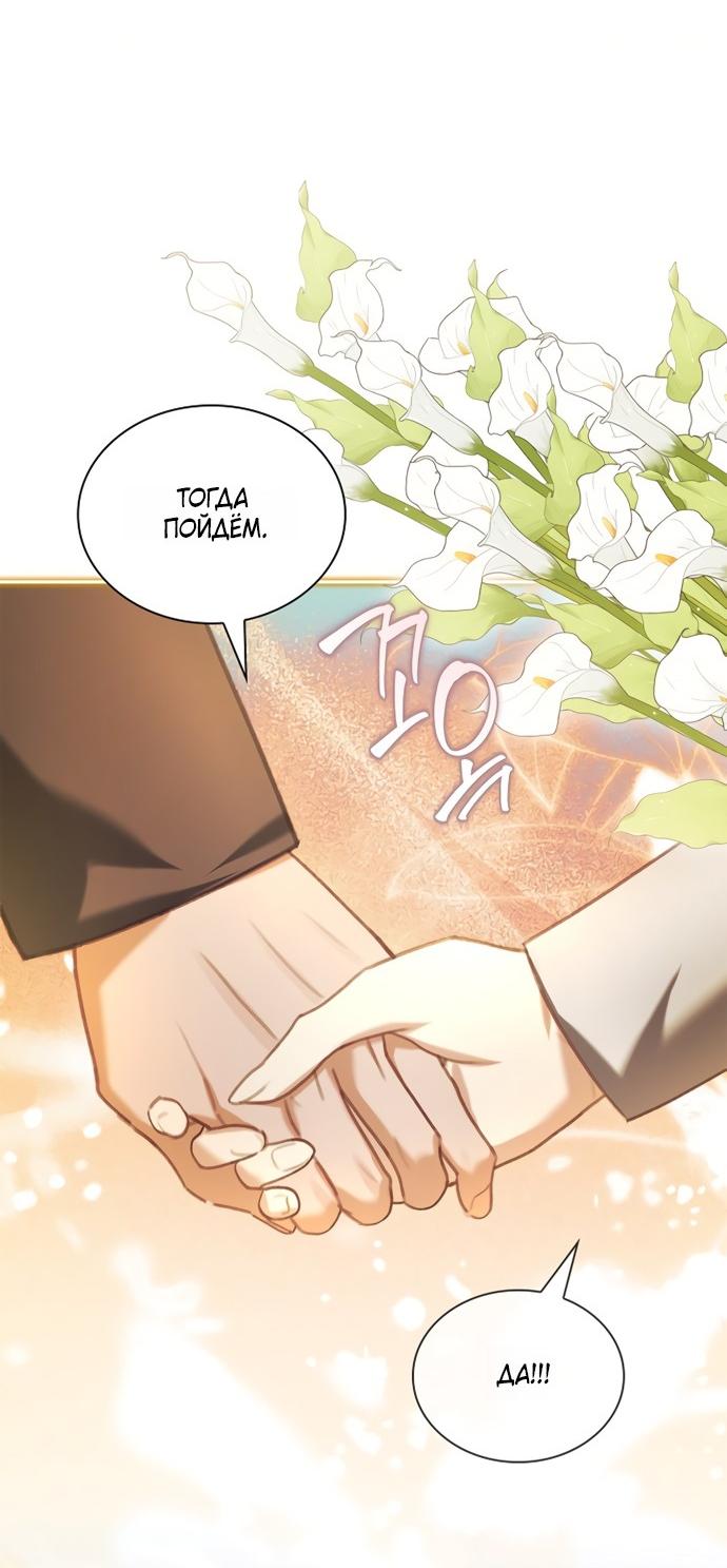 Манга Молодая жена - Глава 59 Страница 39