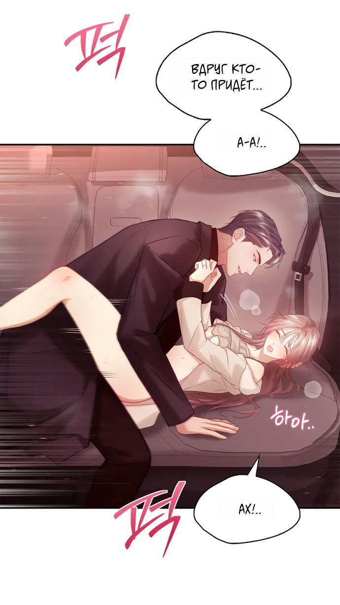 Манга Молодая жена - Глава 59 Страница 19