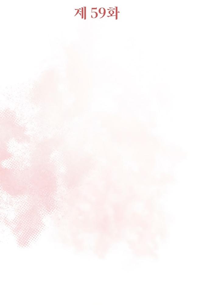 Манга Молодая жена - Глава 59 Страница 14