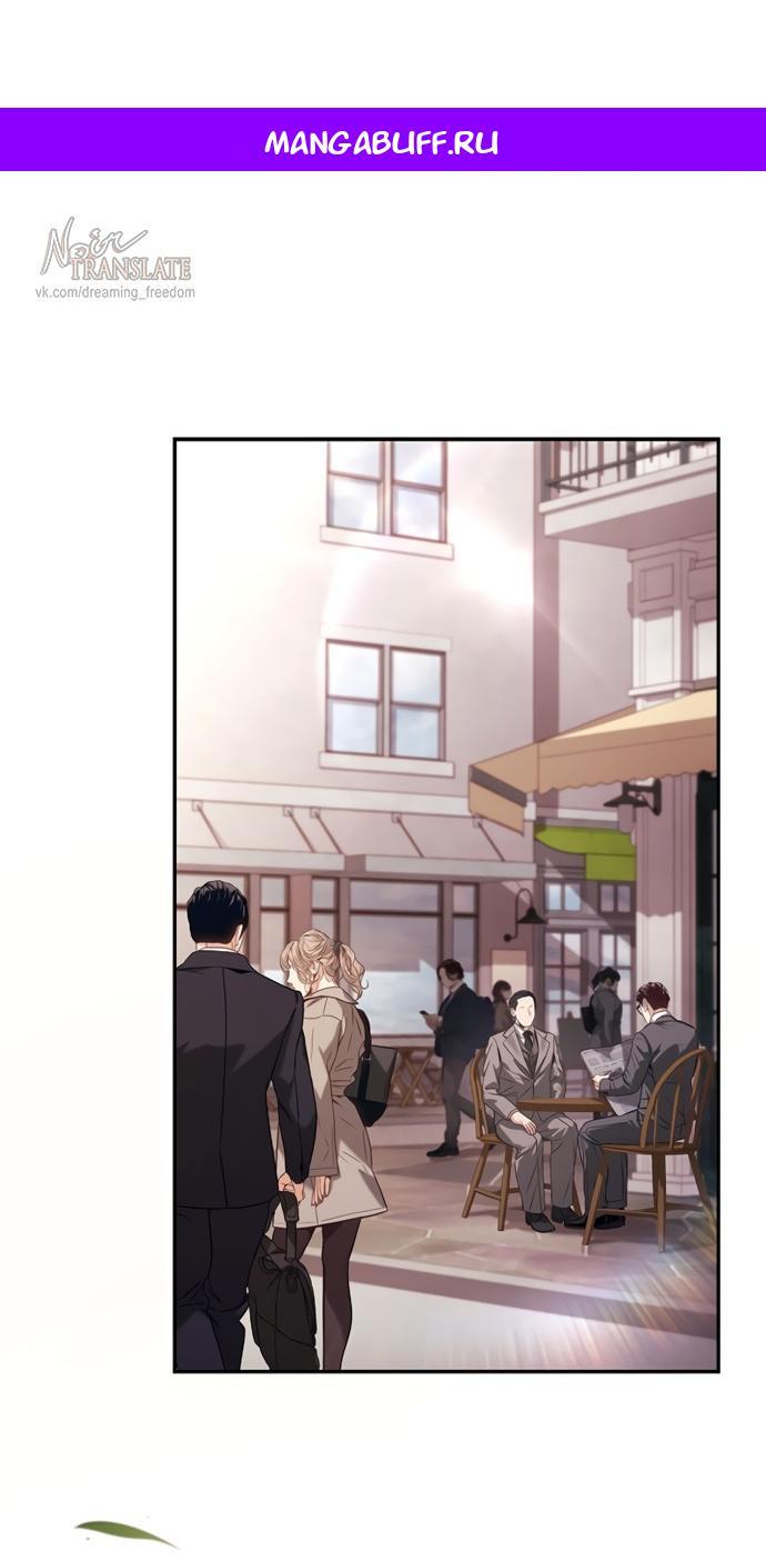 Манга Молодая жена - Глава 58 Страница 1