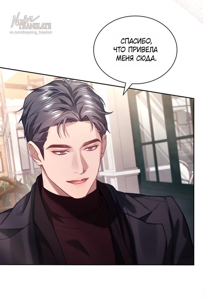 Манга Молодая жена - Глава 58 Страница 7