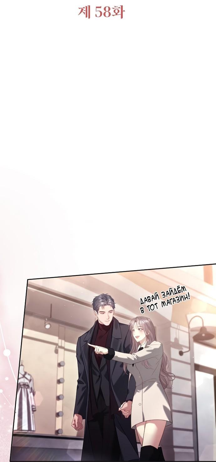 Манга Молодая жена - Глава 58 Страница 10