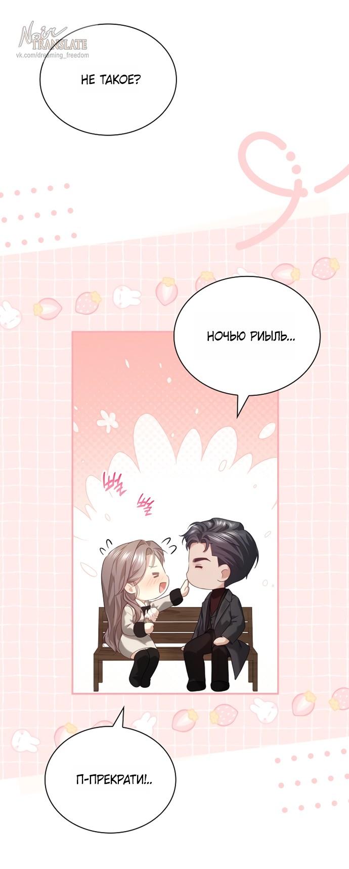 Манга Молодая жена - Глава 58 Страница 17