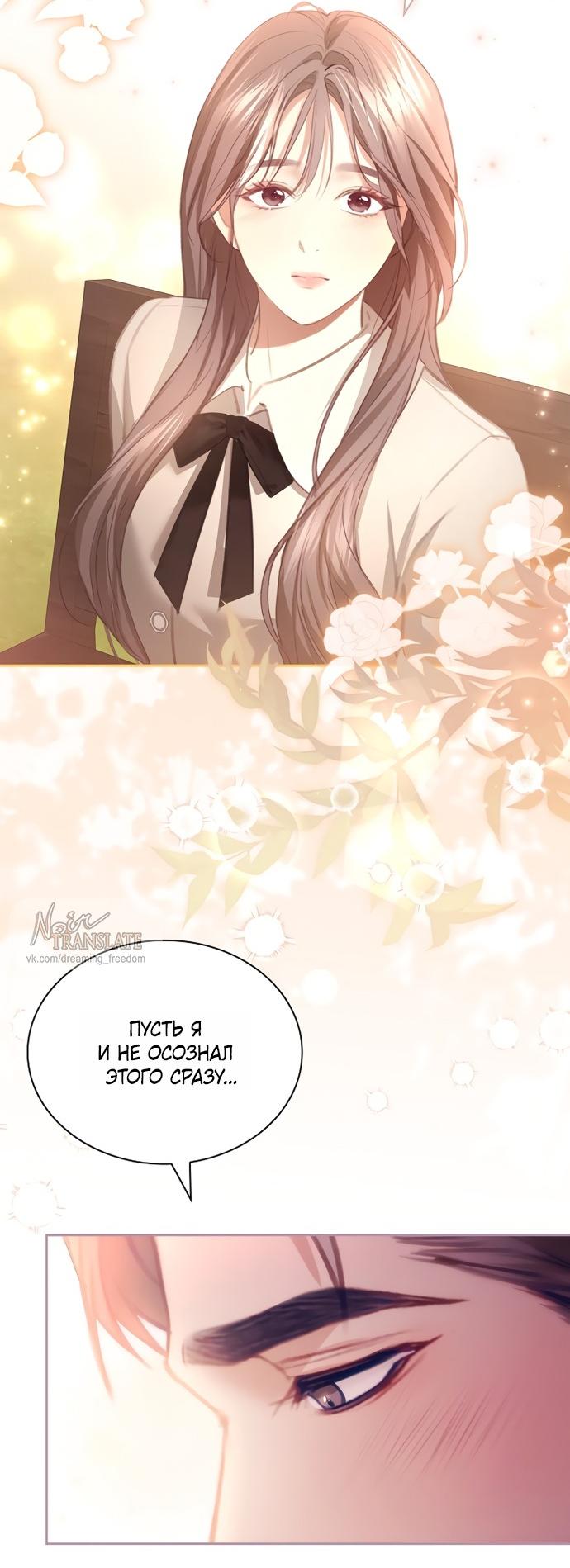 Манга Молодая жена - Глава 58 Страница 27