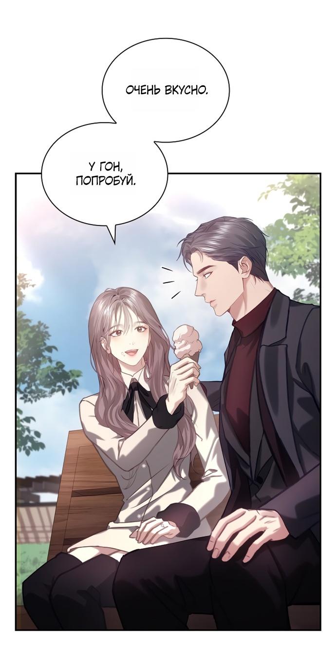 Манга Молодая жена - Глава 58 Страница 13