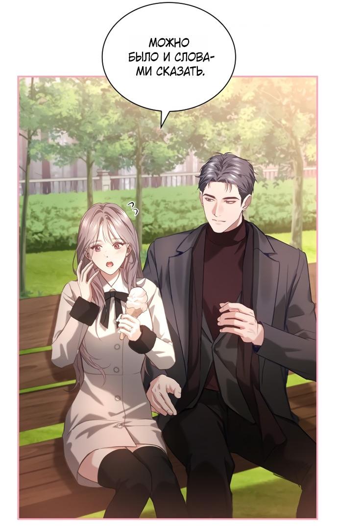 Манга Молодая жена - Глава 58 Страница 15