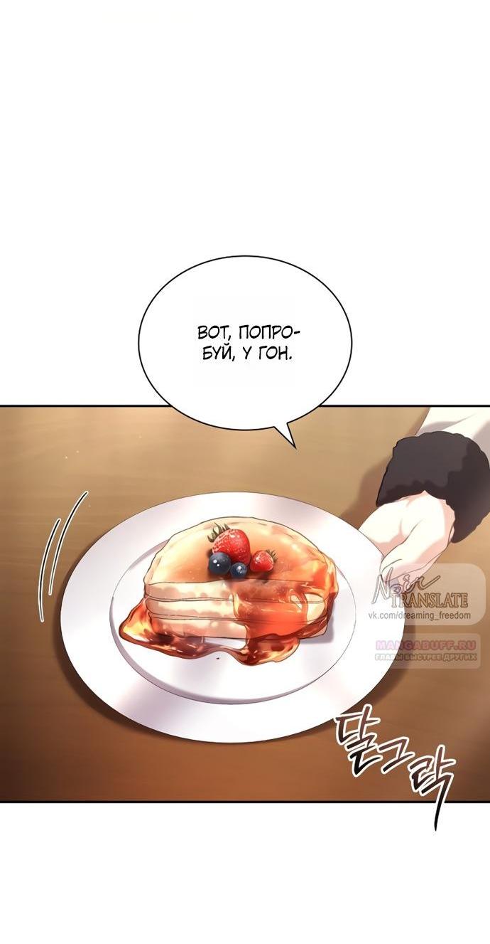 Манга Молодая жена - Глава 58 Страница 3