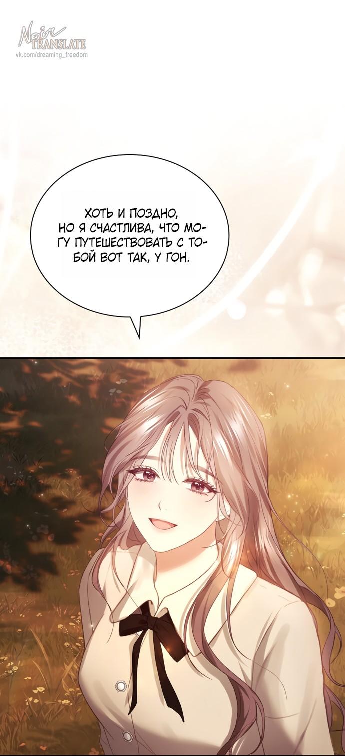 Манга Молодая жена - Глава 58 Страница 39