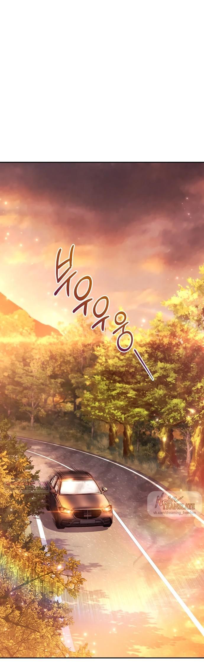 Манга Молодая жена - Глава 58 Страница 30