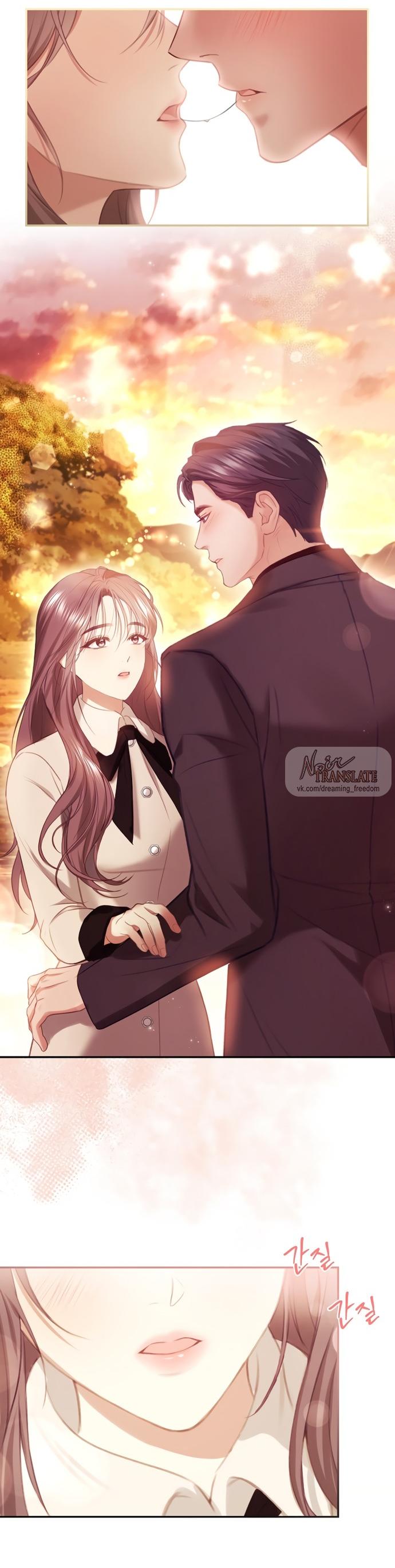 Манга Молодая жена - Глава 58 Страница 45