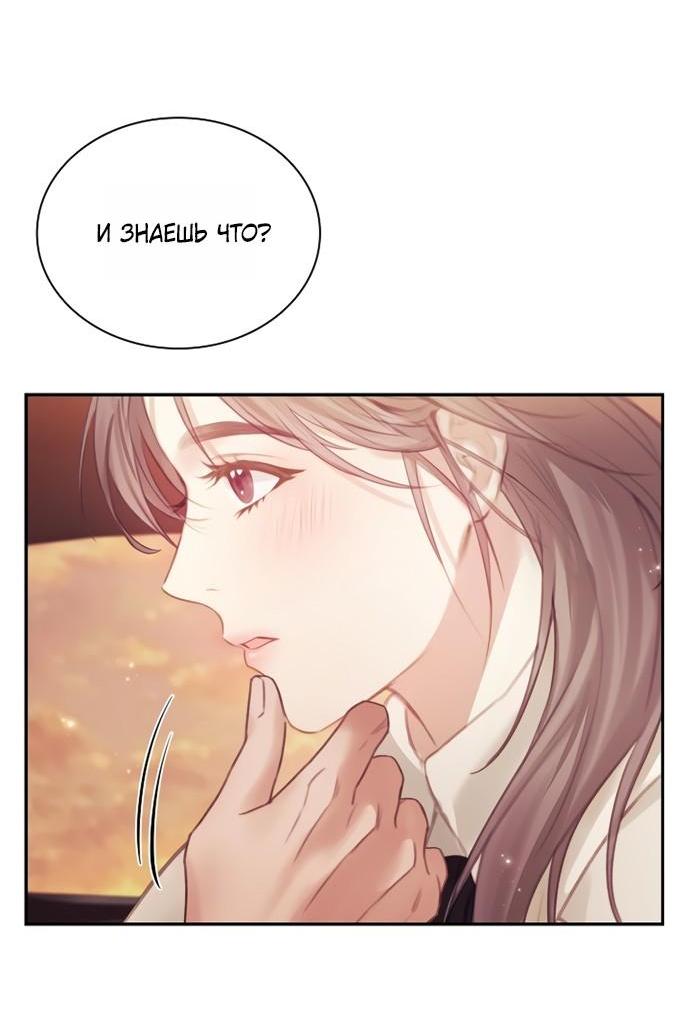 Манга Молодая жена - Глава 58 Страница 52