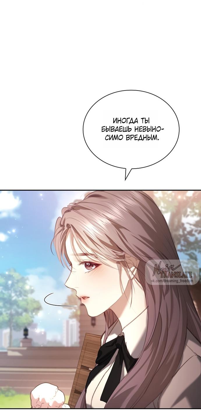 Манга Молодая жена - Глава 58 Страница 19