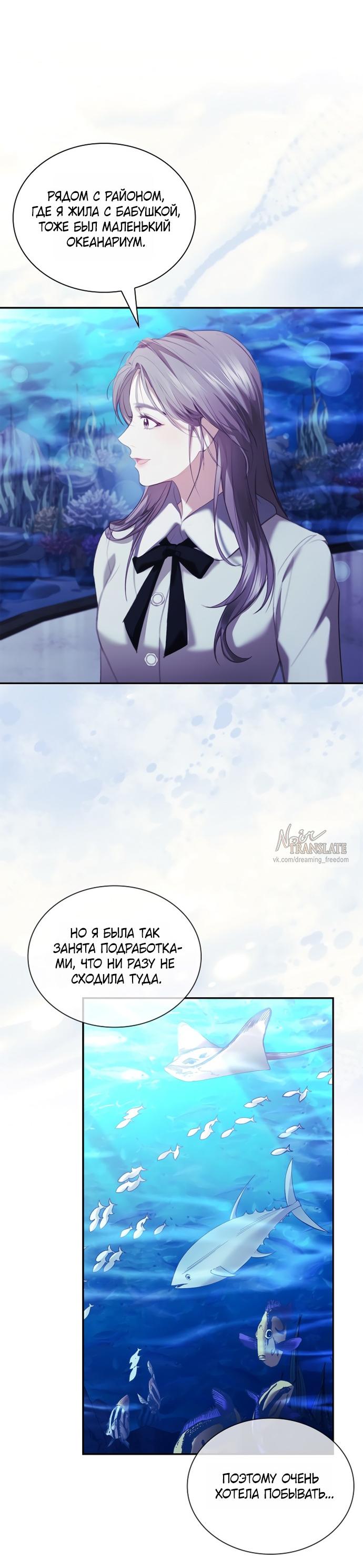 Манга Молодая жена - Глава 57 Страница 41